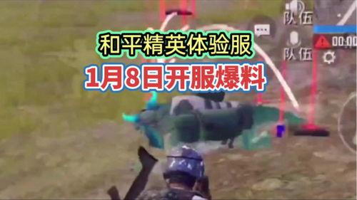 和平精英2月爆料视频,全新内容抢先看，游戏体验再升级！