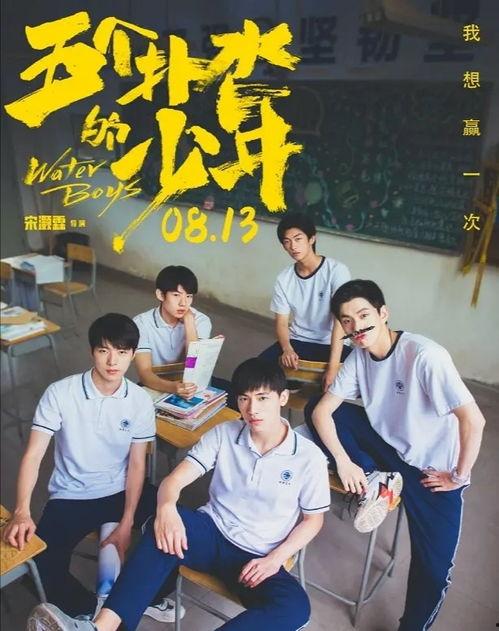 五个扑水的少年爆料视频,揭秘水上乐园惊魂一幕