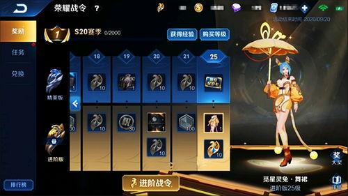 第9期战令爆料视频下载,精彩内容抢先看