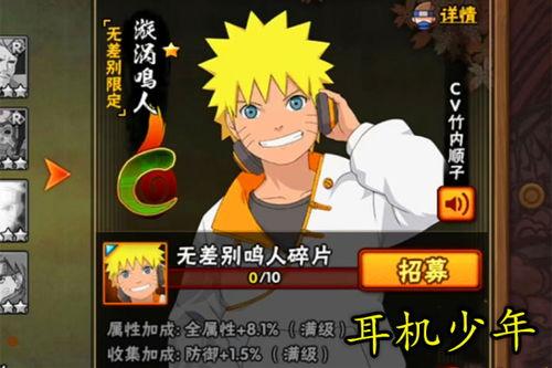 鸣人爆料最新,最新爆料揭示火影世界的惊天秘密